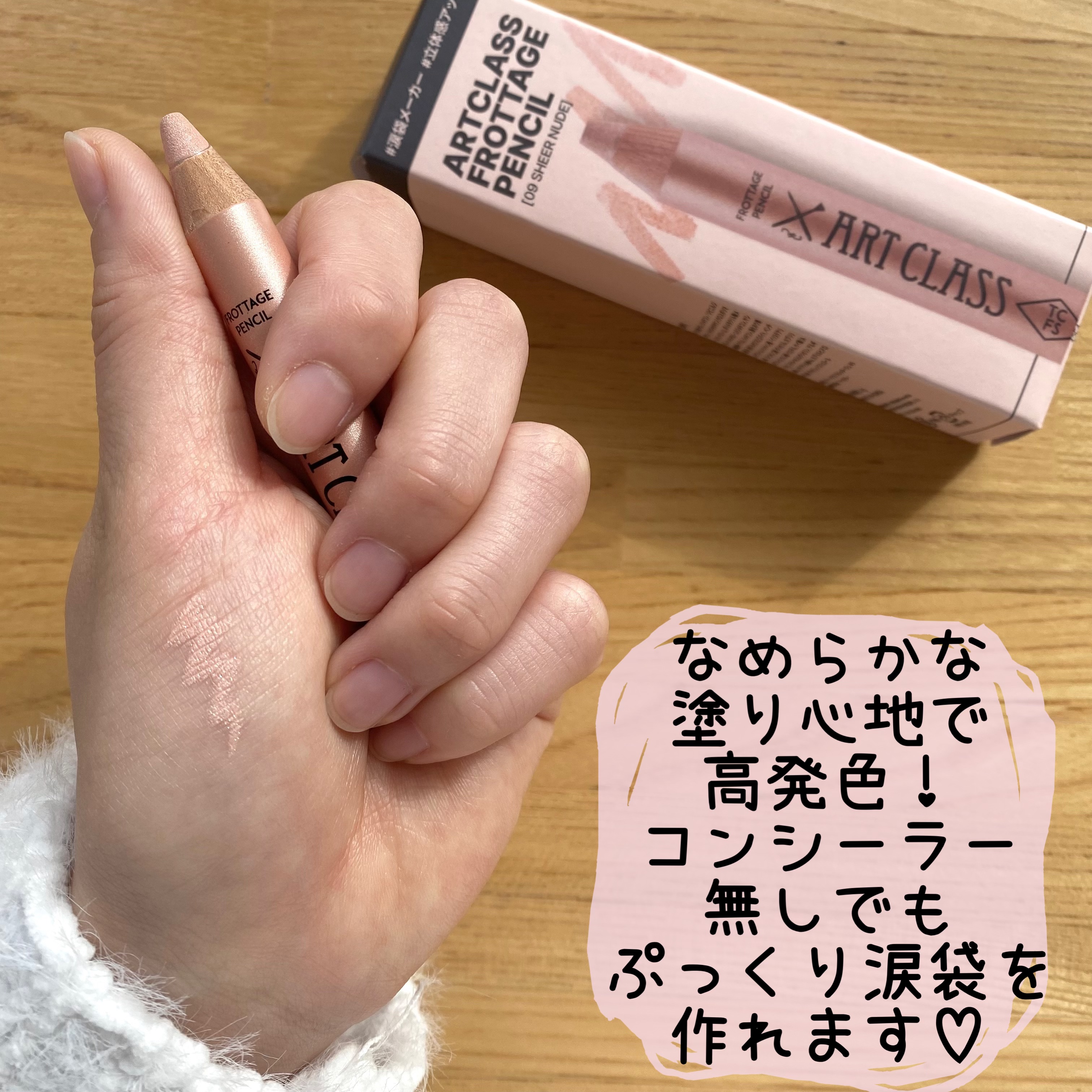 アートクラス フロッタージュペンシル/too cool for school/スティックアイシャドウを使ったクチコミ（3枚目）