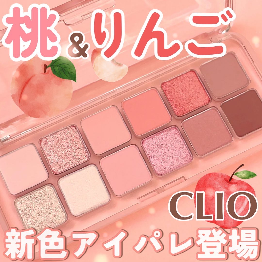 プロ アイ パレット エアー/CLIO/アイシャドウパレットを使ったクチコミ（1枚目）
