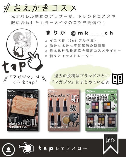 marika sugisaki | おえかきコスメ on LIPS 「美し過ぎてため息😮💨\ジバンシイの2022AWコレクション/..」(8枚目)