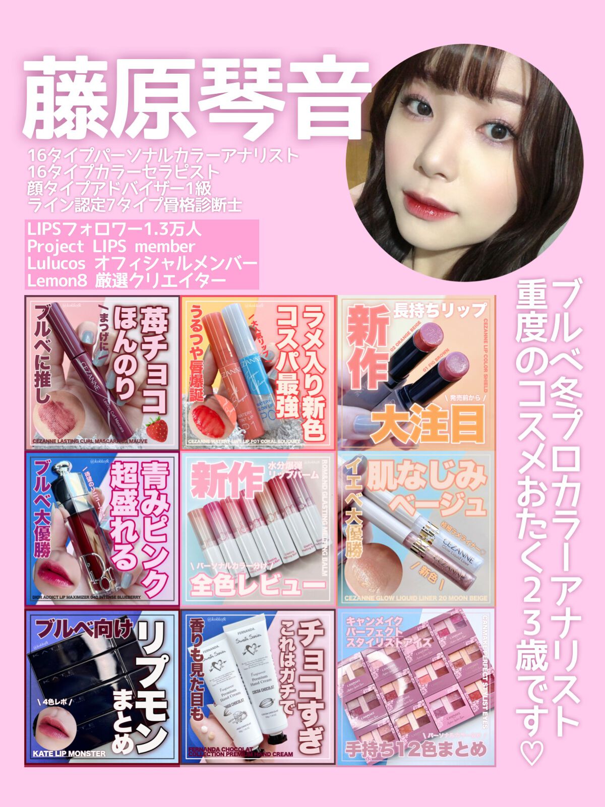 垢抜けピンクメイクセット LIPSフェスタ Winter 2023/LIPS/メイクアップキットを使ったクチコミ(5枚目)
