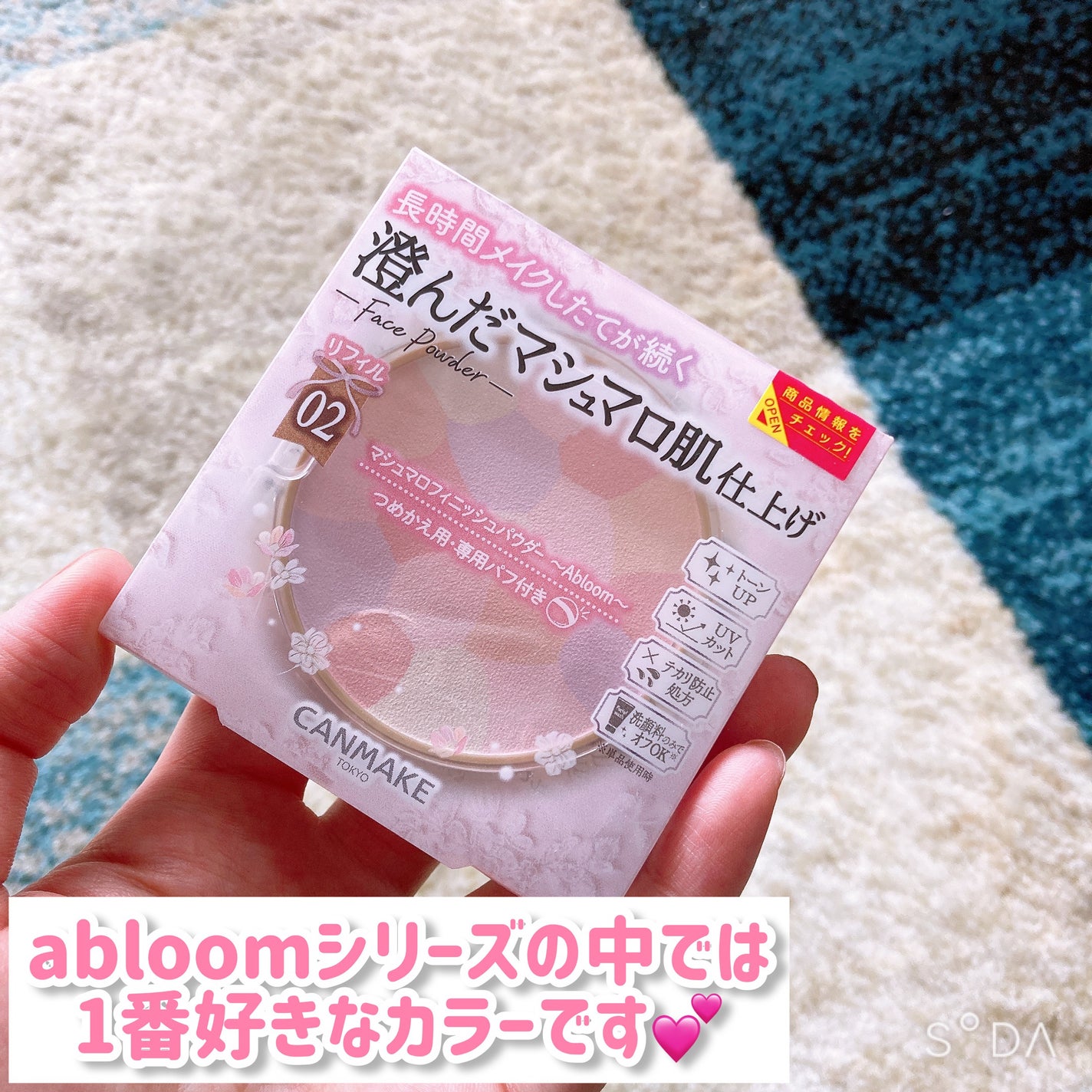 マシュマロフィニッシュパウダー ~Abloom~/キャンメイク/プレストパウダーを使ったクチコミ(4枚目)