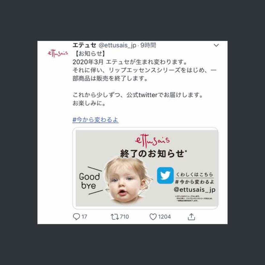 エテュセ リップエッセンス 10g(リップエッセンスaa)/ettusais/リップ美容液を使ったクチコミ（2枚目）