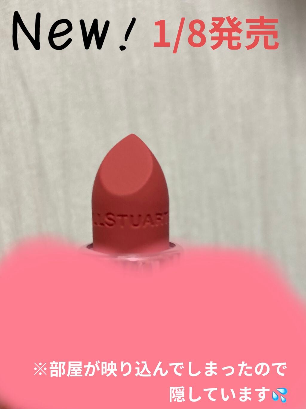 ルージュ リップジュエル ジェミーサテン/JILL STUART/口紅を使ったクチコミ(1枚目)