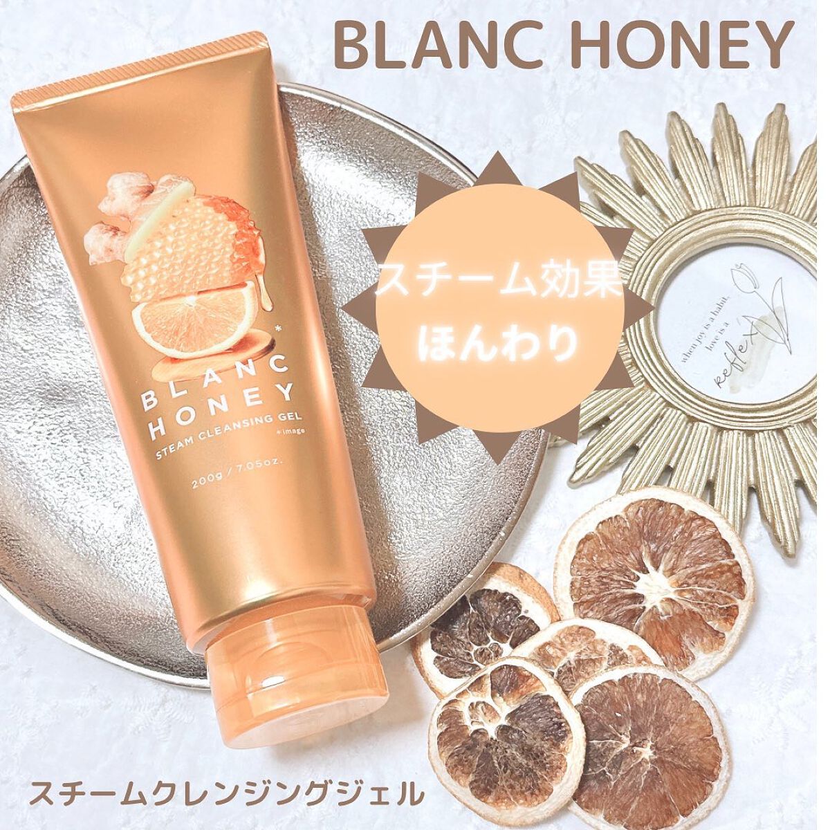 スチーム クレンジングジェル/ブランハニー/クレンジングジェルを使ったクチコミ(1枚目)