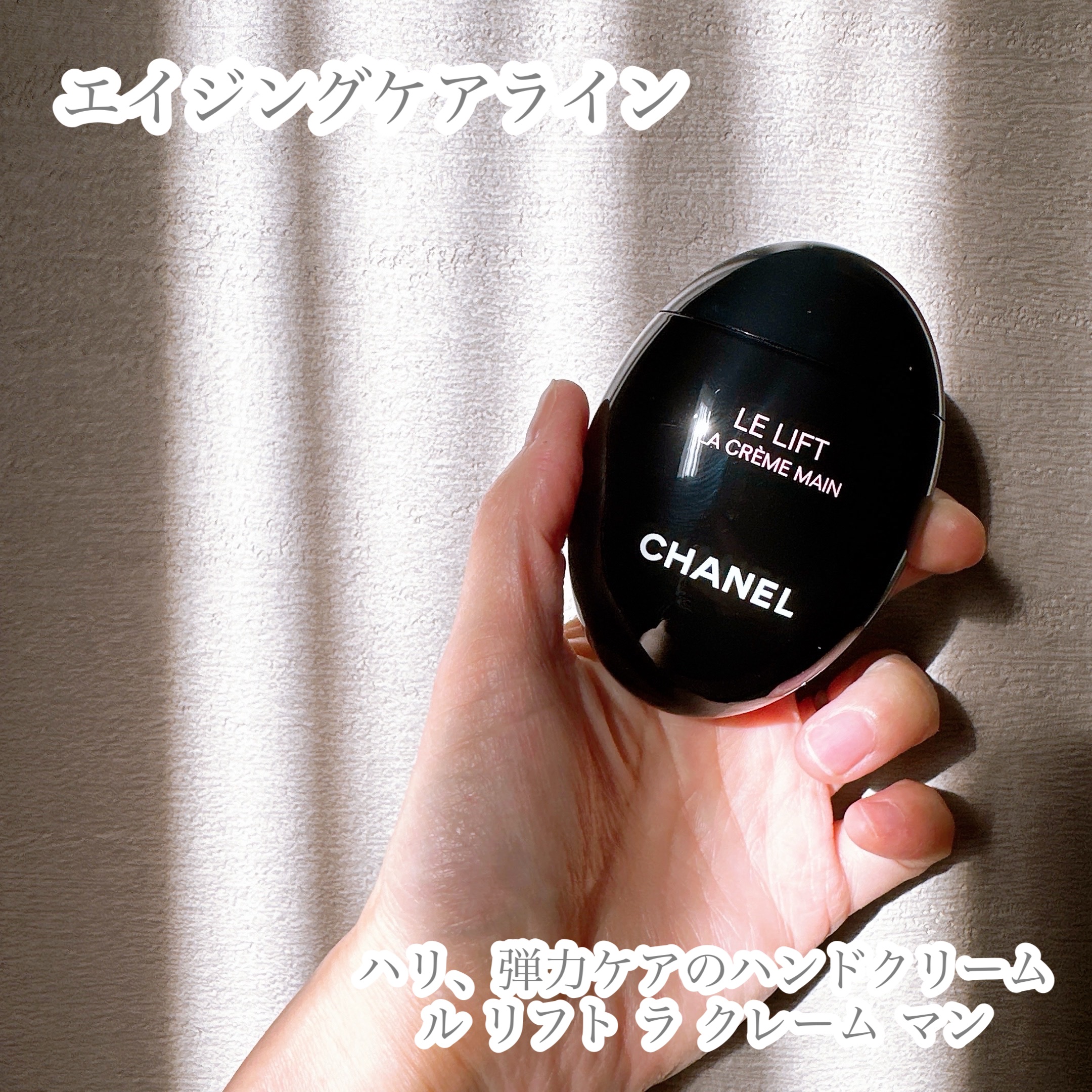 ル リフト ラ クレーム マン/CHANEL/ハンドクリームを使ったクチコミ（1枚目）