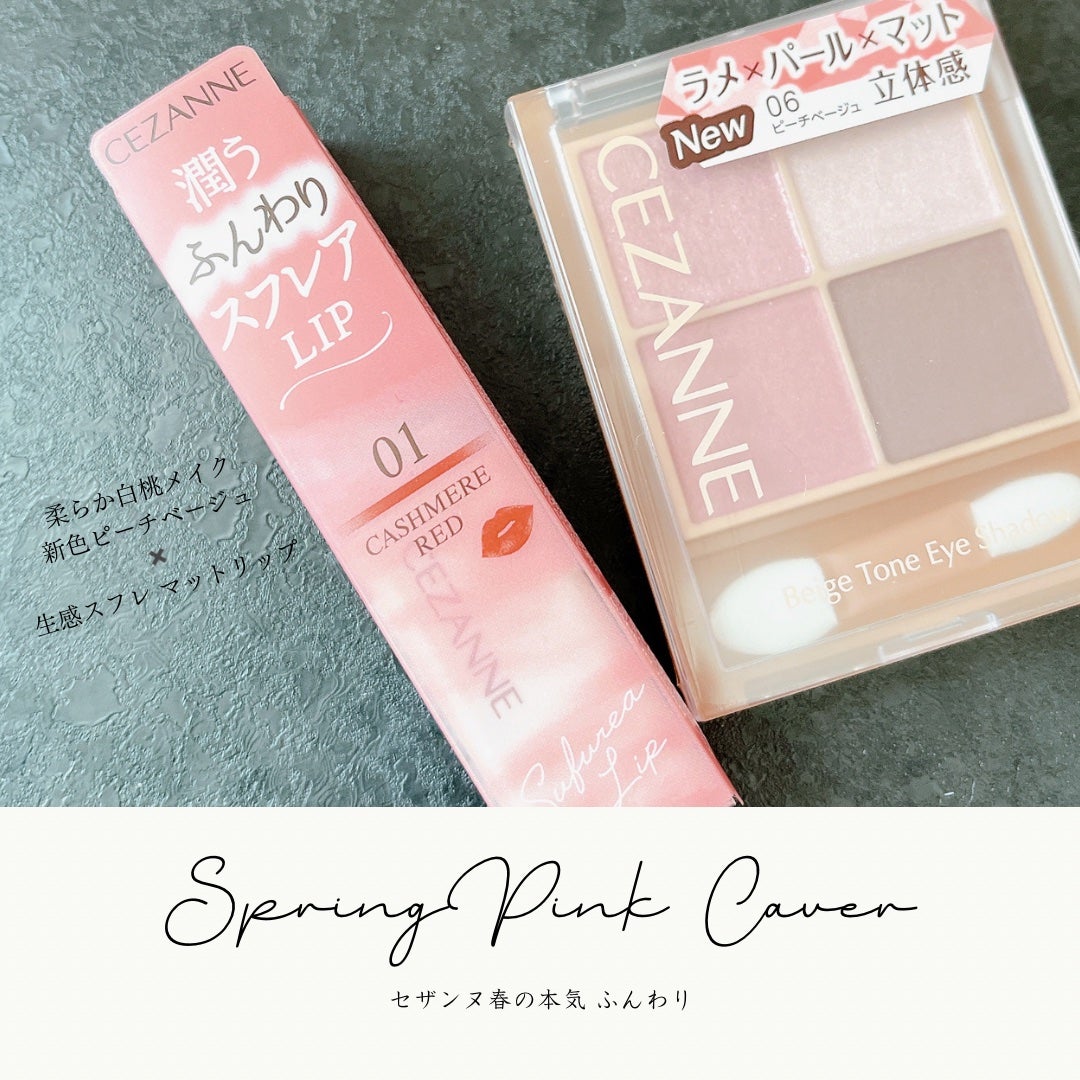 ベージュトーンアイシャドウ/CEZANNE/アイシャドウパレットを使ったクチコミ(1枚目)