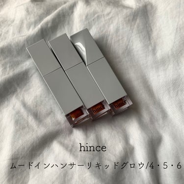 ムードインハンサーリキッドグロウ 04 ニュードラフト/hince/口紅を使ったクチコミ（1枚目）