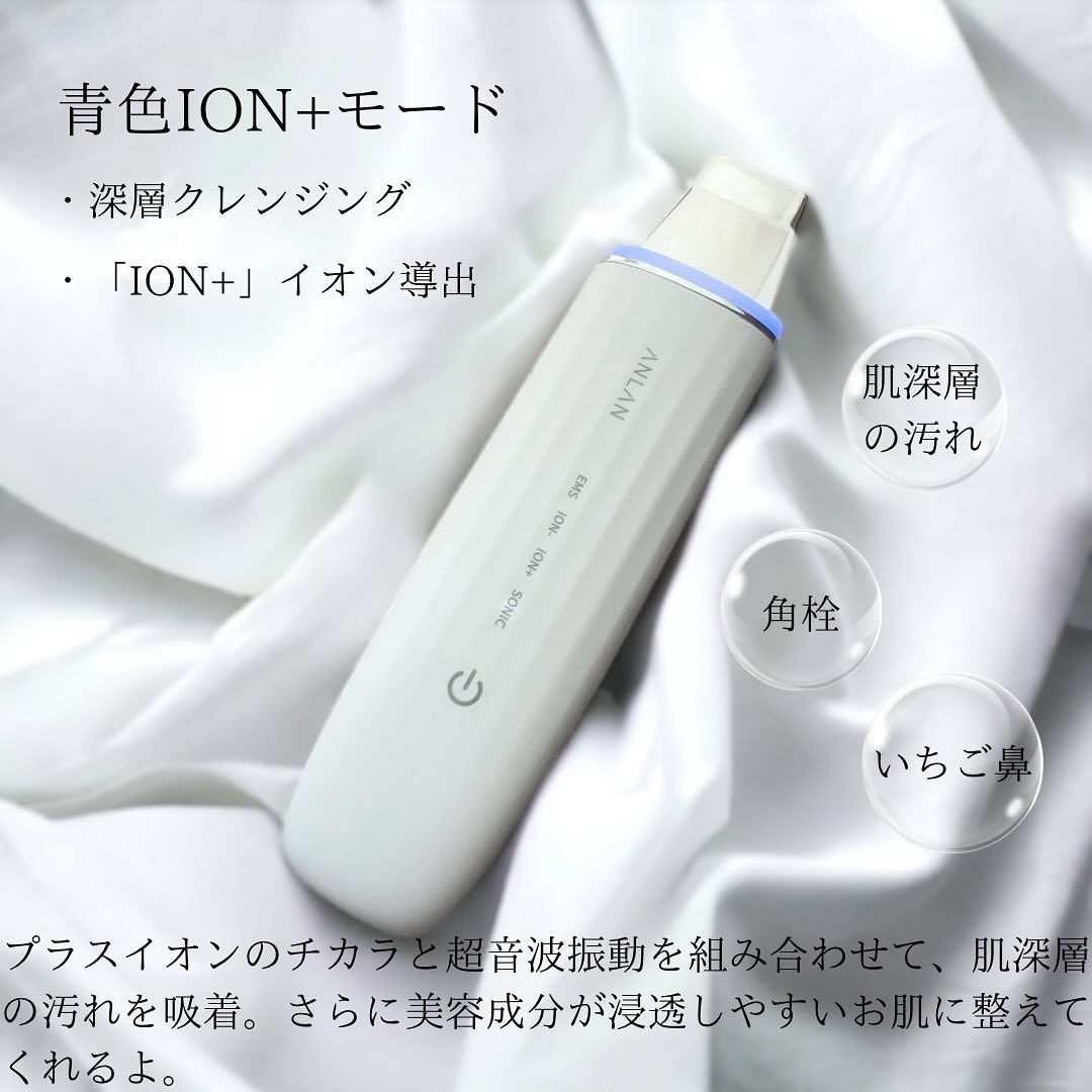 ウォーターピーリング超音波美顔器/ANLAN/美顔器・マッサージを使ったクチコミ（2枚目）