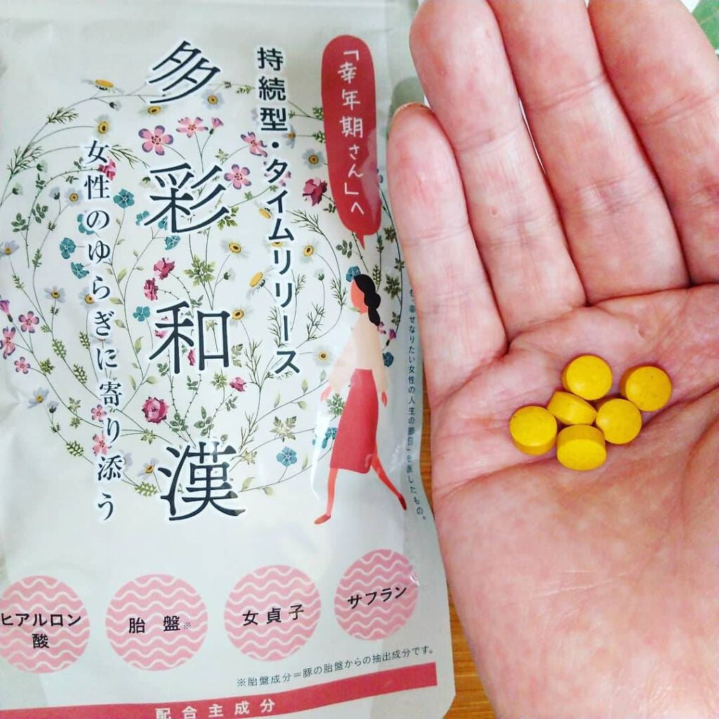 多彩和漢/ヴィンセント製薬/健康サプリメントを使ったクチコミ(2枚目)