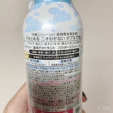 薬用デオドラント パウダースプレー  (ローズ)/エスカラット/デオドラント・制汗剤を使ったクチコミ（2枚目）