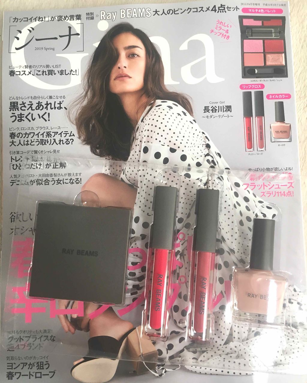 Gina 2019年4月号/Gina/雑誌を使ったクチコミ（1枚目）