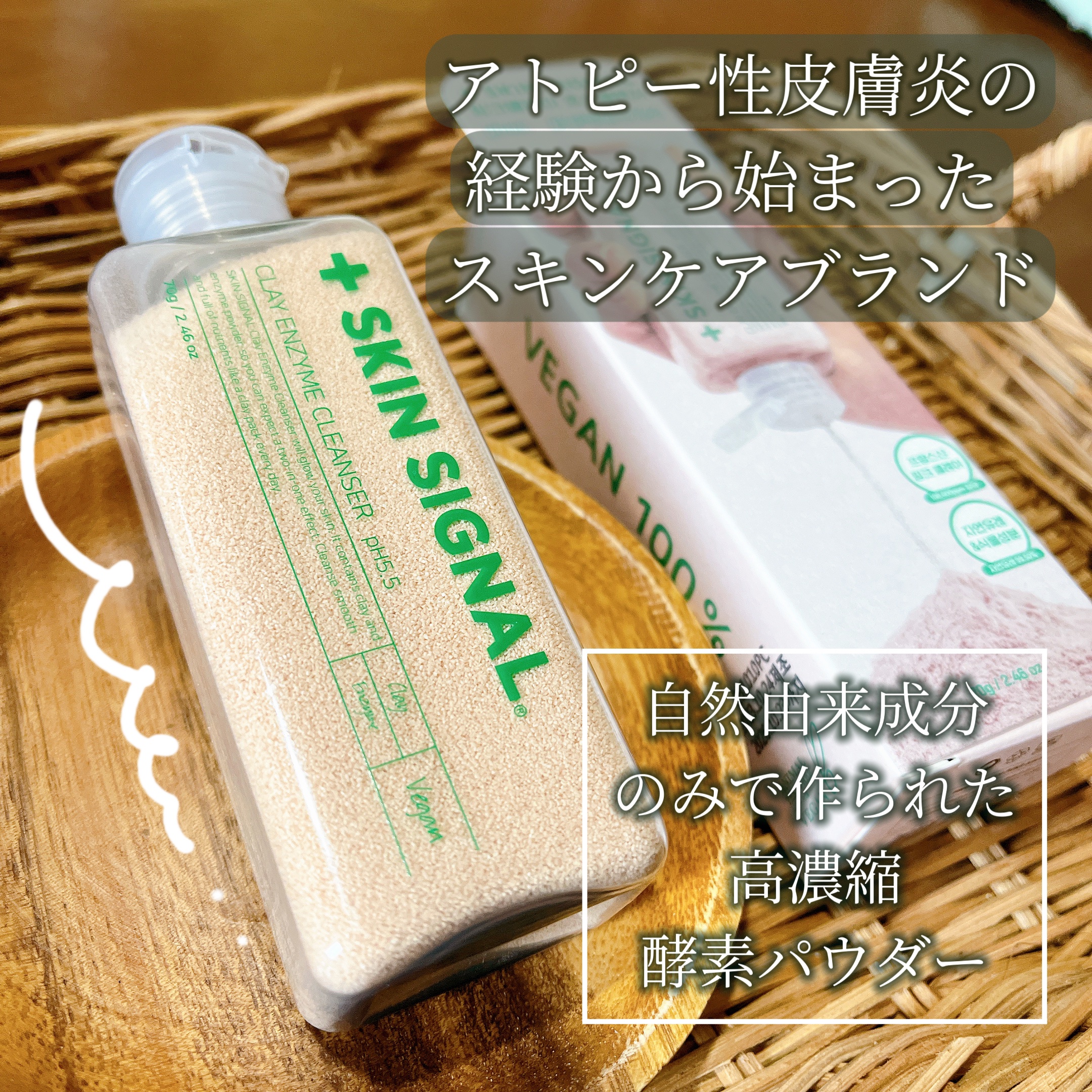 ピンククレイ酵素クレンザー/SKIN SIGNAL/洗顔パウダーを使ったクチコミ（2枚目）