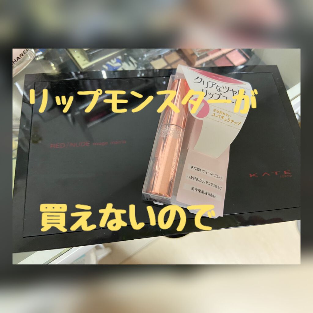 ラスティングリップコート/スウィーツ スウィーツ/リップオイルを使ったクチコミ（1枚目）