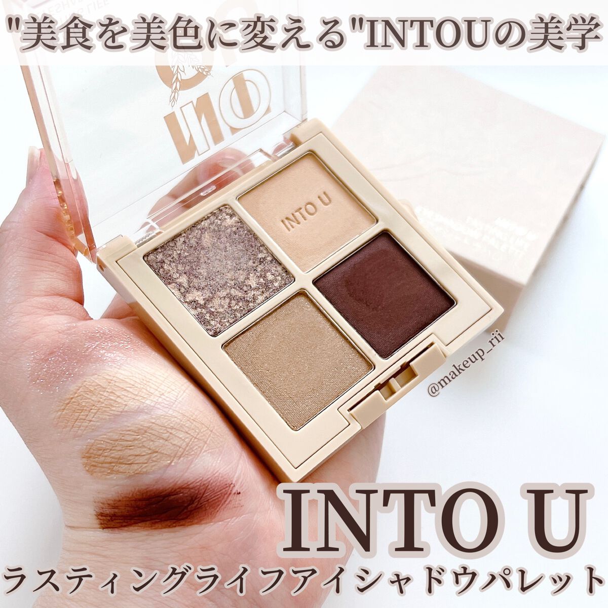 テイスティングライフアイシャドウパレット YB01/INTO U/アイシャドウパレットを使ったクチコミ（1枚目）