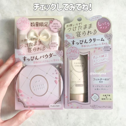 すっぴんパウダーC さくらジャスミンの香り 2024/クラブ/プレストパウダーを使ったクチコミ(10枚目)