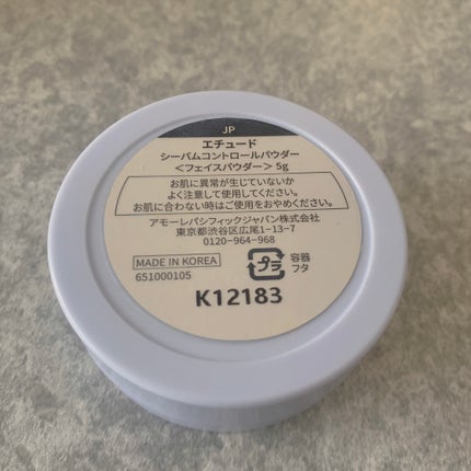 シーバムコントロールパウダー/ETUDE/ルースパウダーを使ったクチコミ(6枚目)