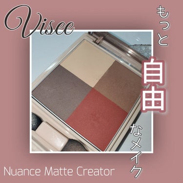 ニュアンス マット クリエイター/Visée/アイシャドウパレットを使ったクチコミ（1枚目）