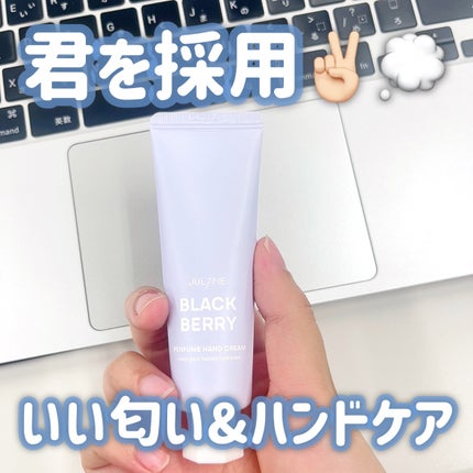 パフュームハンドクリーム/JUL7ME/ハンドクリームを使ったクチコミ(1枚目)