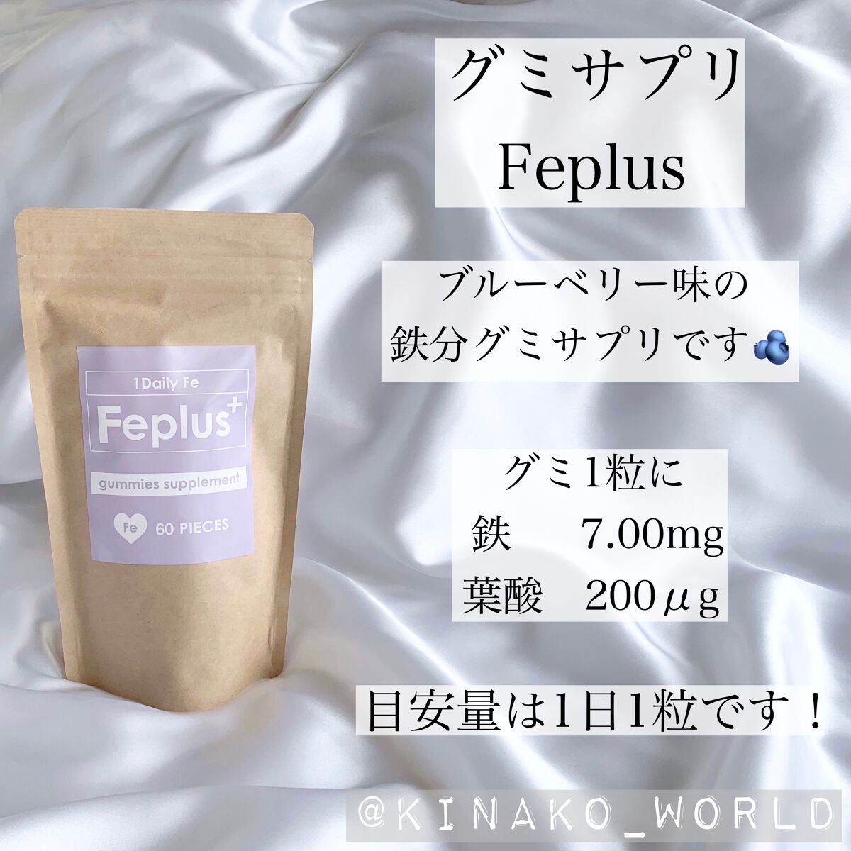 Feplus/鎌倉ライフ/美容サプリメントを使ったクチコミ(2枚目)