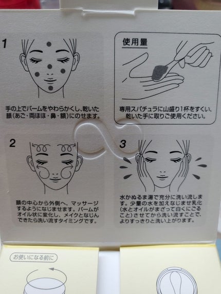 ソフティモ クリアプロ クレンジングバーム ディープクリア/ソフティモ/クレンジングバームを使ったクチコミ(5枚目)