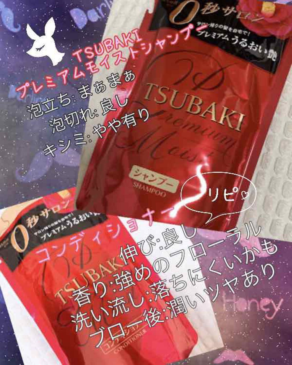 プレミアムモイスト シャンプー／ヘアコンディショナー/TSUBAKI/市販シャンプーを使ったクチコミ（1枚目）