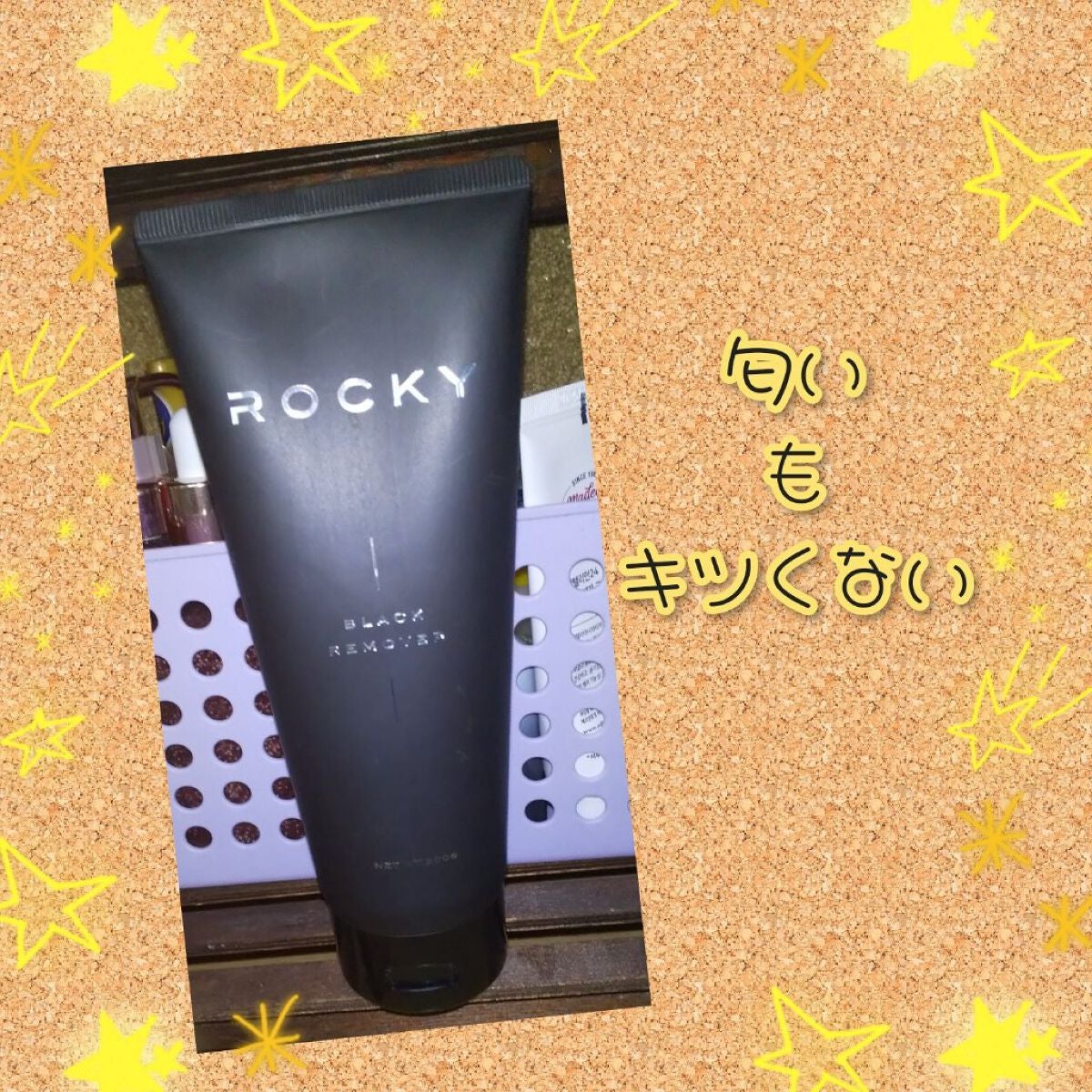 ROCKY/Stay Free/除毛クリームを使ったクチコミ(1枚目)