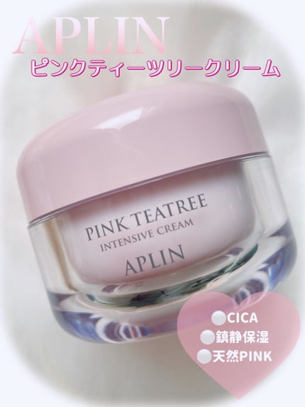 ピンクティーツリークリーム/APLIN/フェイスクリームを使ったクチコミ(1枚目)