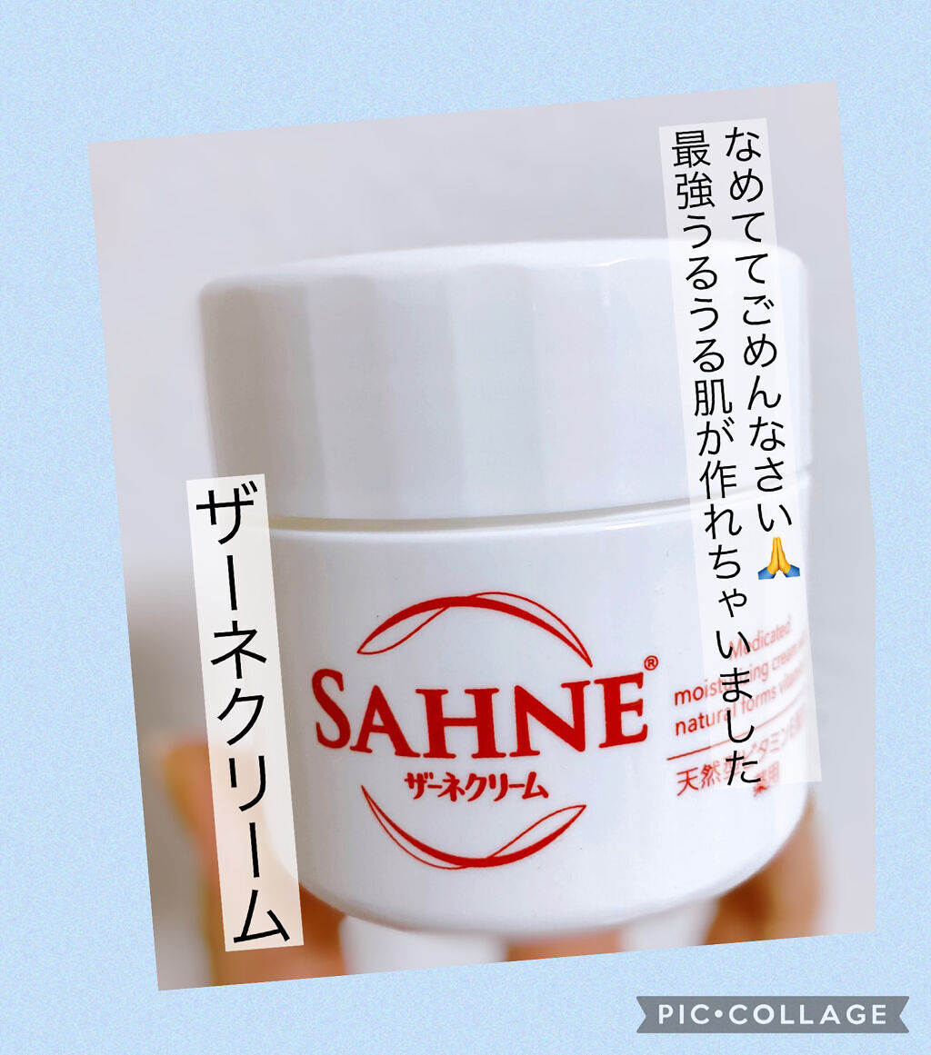 ザーネクリーム/ザーネ/ボディクリームを使ったクチコミ（1枚目）