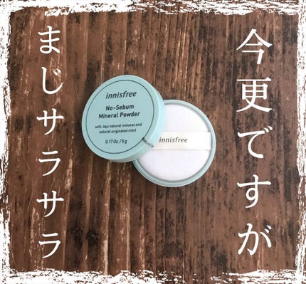 ノーセバム ミネラルパウダー N/innisfree/ルースパウダーを使ったクチコミ(1枚目)