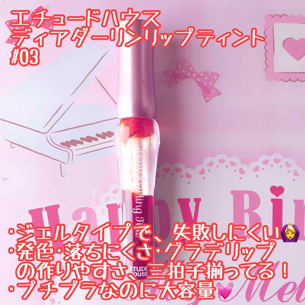 ディアダーリン リップティント(旧)/ETUDE/口紅を使ったクチコミ(2枚目)