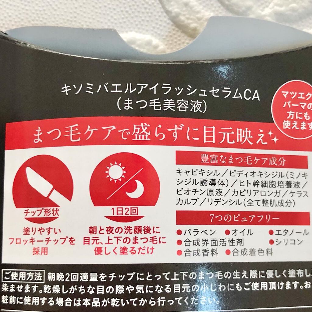 *みぃこ* on LIPS 「低価格で高品質なコスメブランドKISO様の【ミバエルアイラッ..」(3枚目)