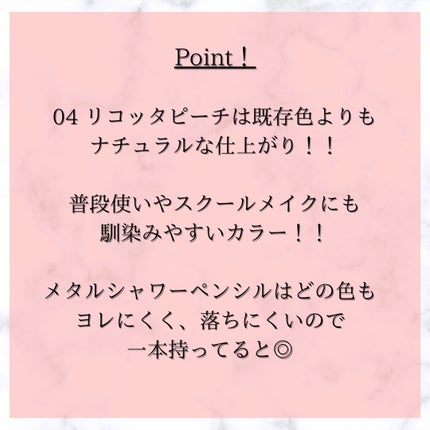 ウォンジョンヨ メタルシャワーペンシル/Wonjungyo/スティックアイシャドウを使ったクチコミ(5枚目)
