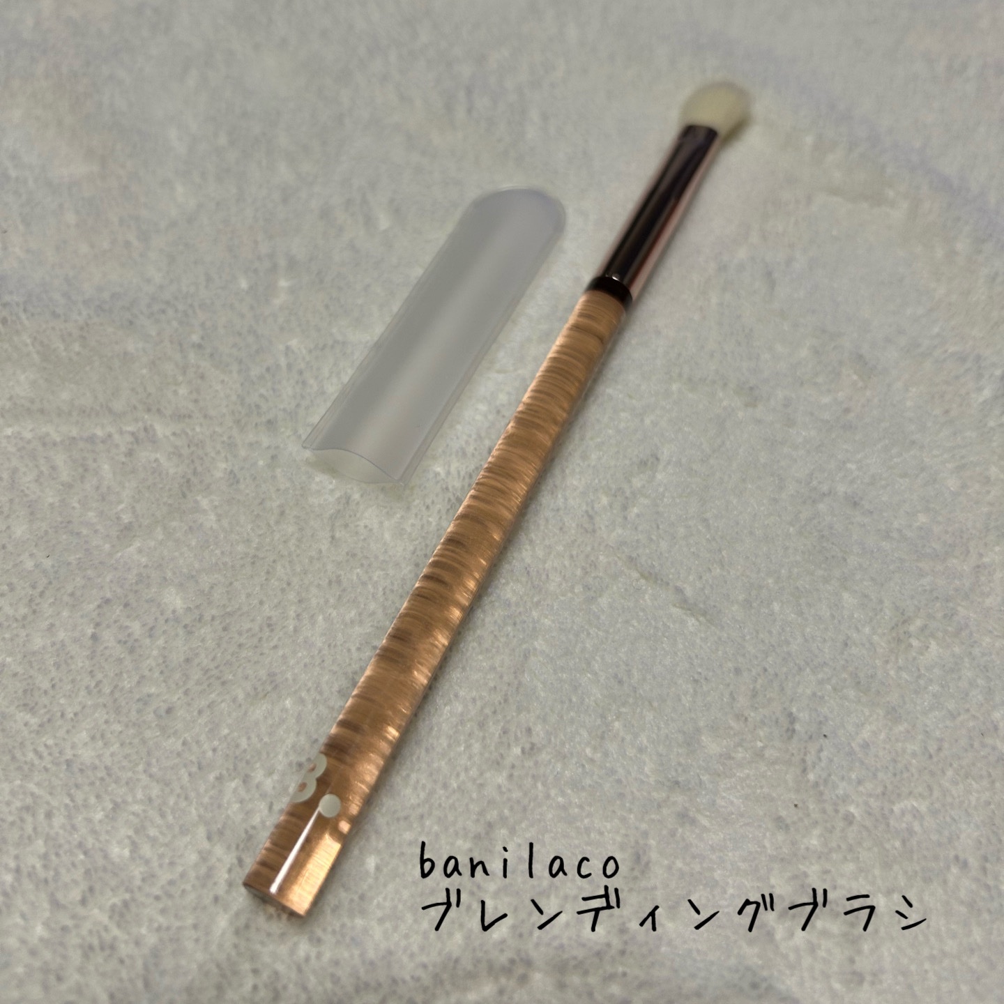ブレンディングブラシ/BANILA CO/メイクブラシを使ったクチコミ（1枚目）