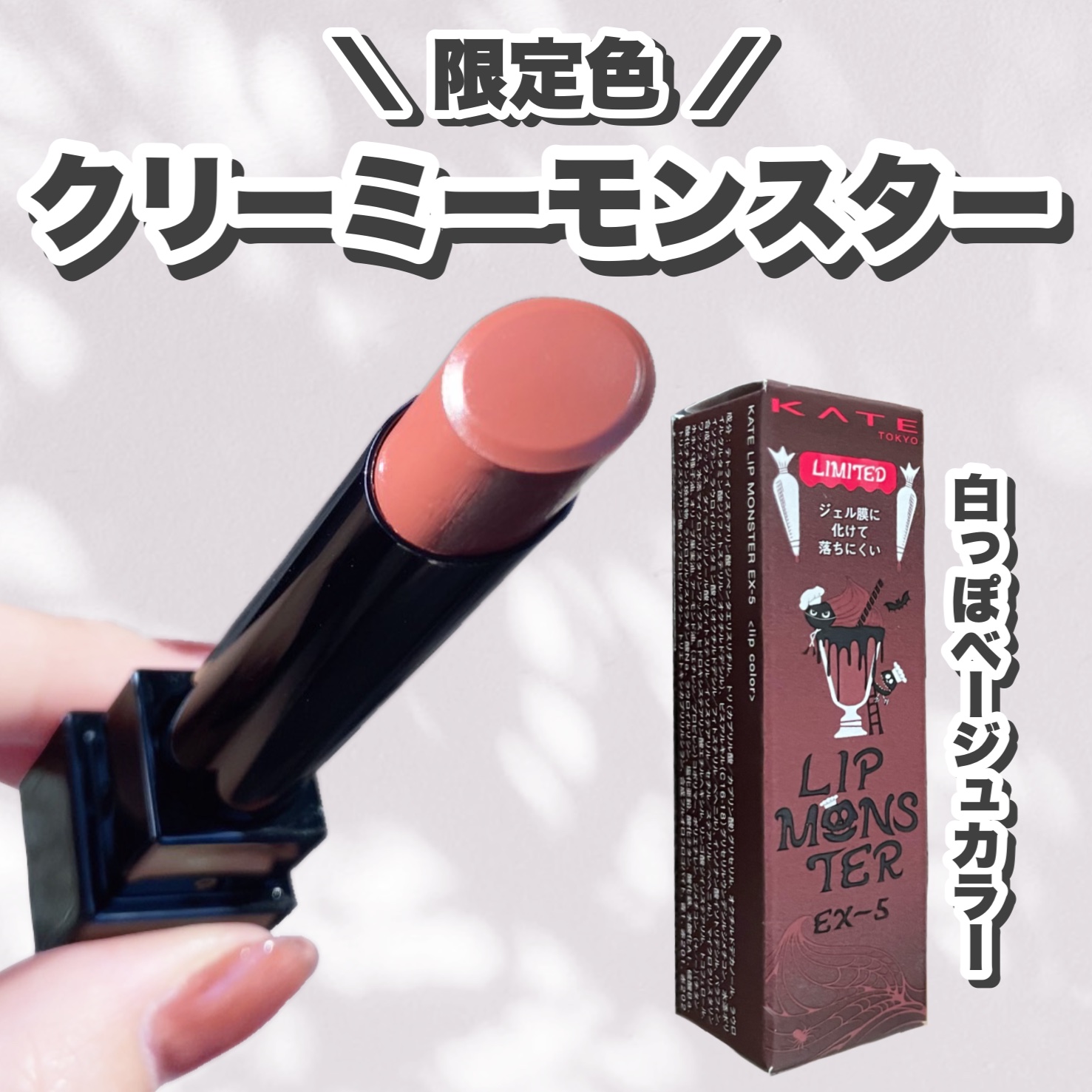 ケイト リップモンスター/KATE/口紅を使ったクチコミ（1枚目）