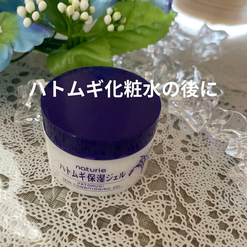 ハトムギ保湿ジェル(ナチュリエ スキンコンディショニングジェル)/ナチュリエ/美容液を使ったクチコミ(1枚目)