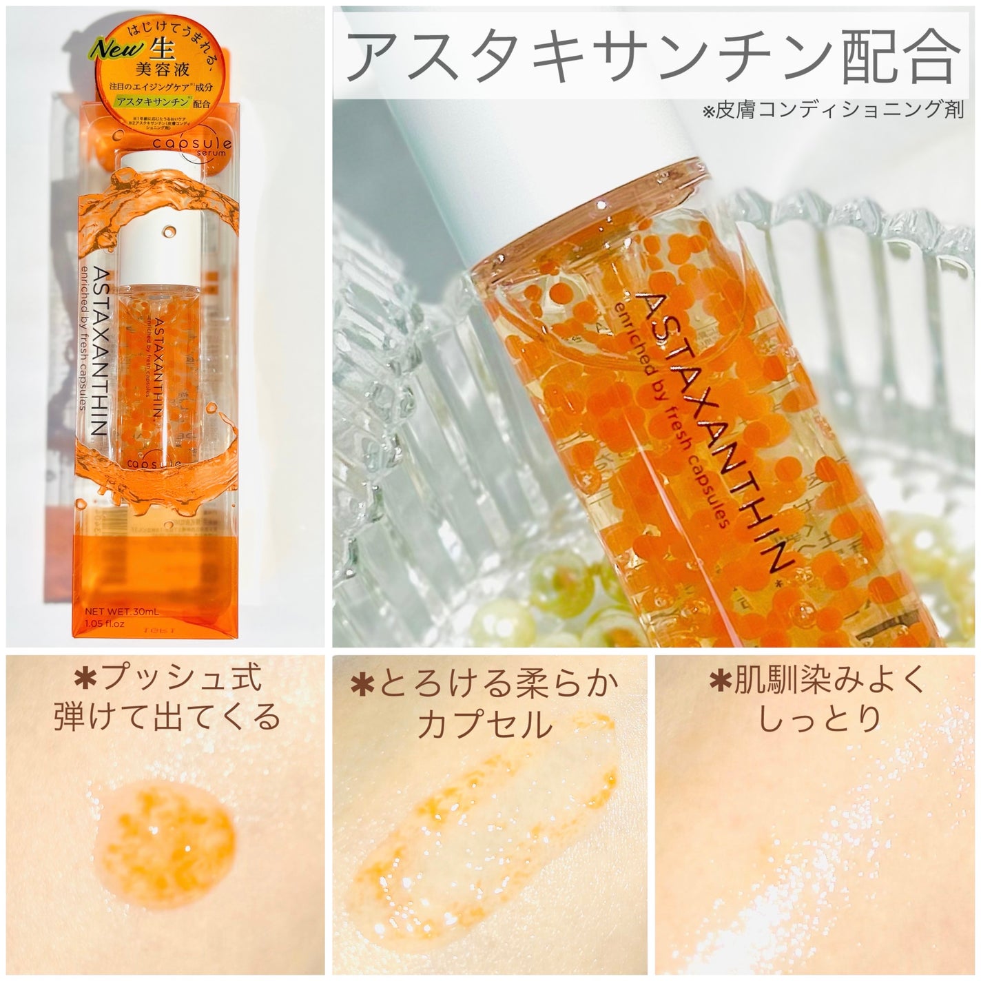 CPセラム A 美容液/カプセルセラム/美容液を使ったクチコミ(2枚目)