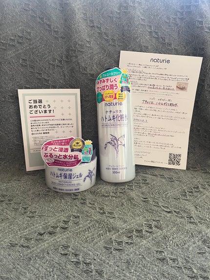 ハトムギ保湿ジェル(ナチュリエ スキンコンディショニングジェル)/ナチュリエ/美容液を使ったクチコミ(1枚目)