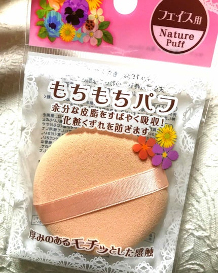 もちもちパフ/キャンドゥ/パフ・スポンジを使ったクチコミ(1枚目)