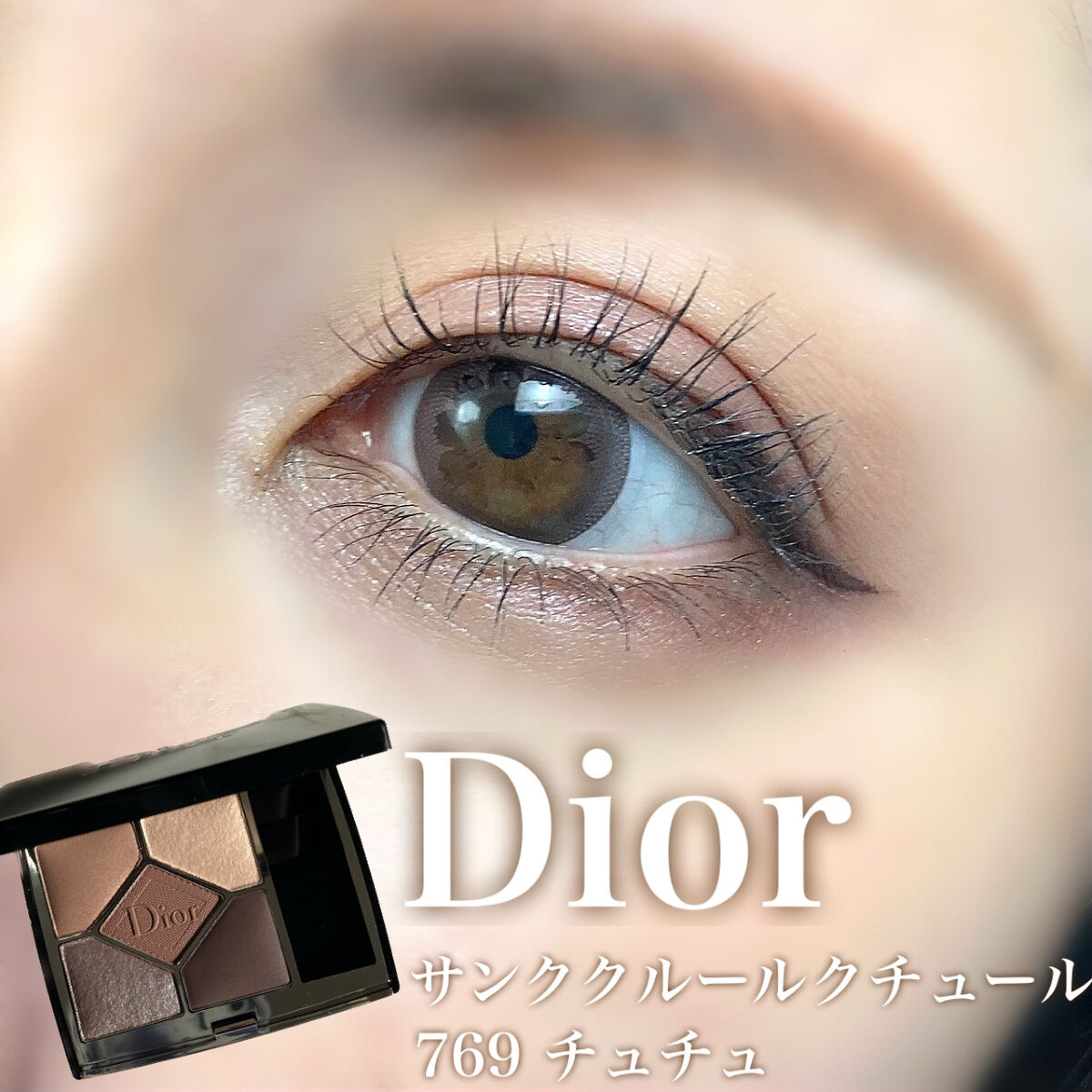 【旧】サンク クルール クチュール/Dior/アイシャドウパレットを使ったクチコミ（1枚目）