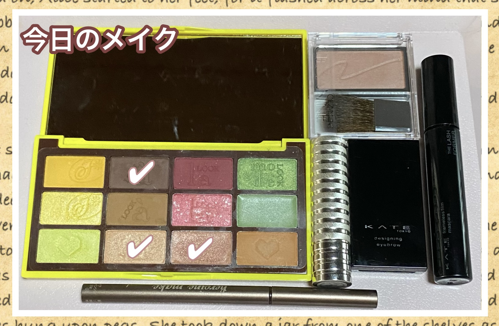 不二家LOOKのチョコレートみたいなコスメパレット/宝島社/書籍を使ったクチコミ（1枚目）