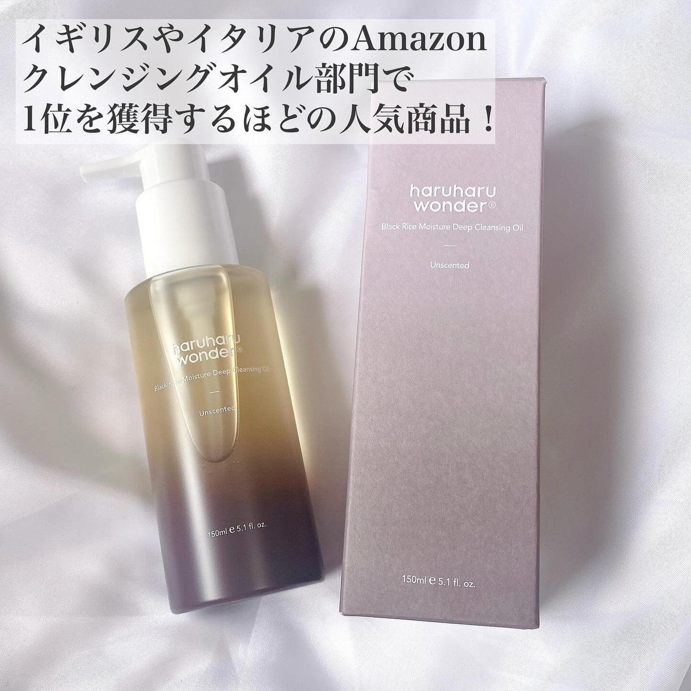 ブラックライス モイスチャー ディープクレンジングオイル/haruharu wonder/オイルクレンジングを使ったクチコミ(4枚目)