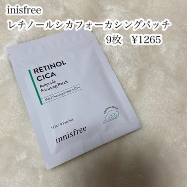 レチノール　シカ　フォーカシングパッチ/innisfree/にきびパッチを使ったクチコミ（2枚目）