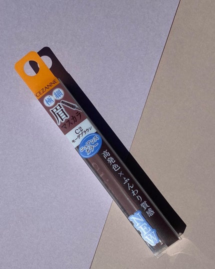 極細アイブロウマスカラ/CEZANNE/眉マスカラを使ったクチコミ(4枚目)