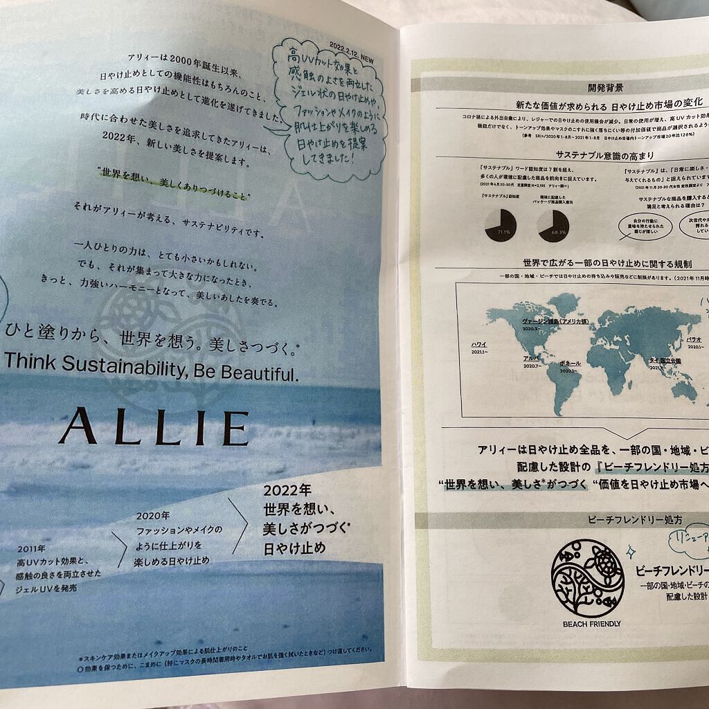 クロノビューティ トーンアップUV/アリィー/日焼け止めクリームを使ったクチコミ（3枚目）