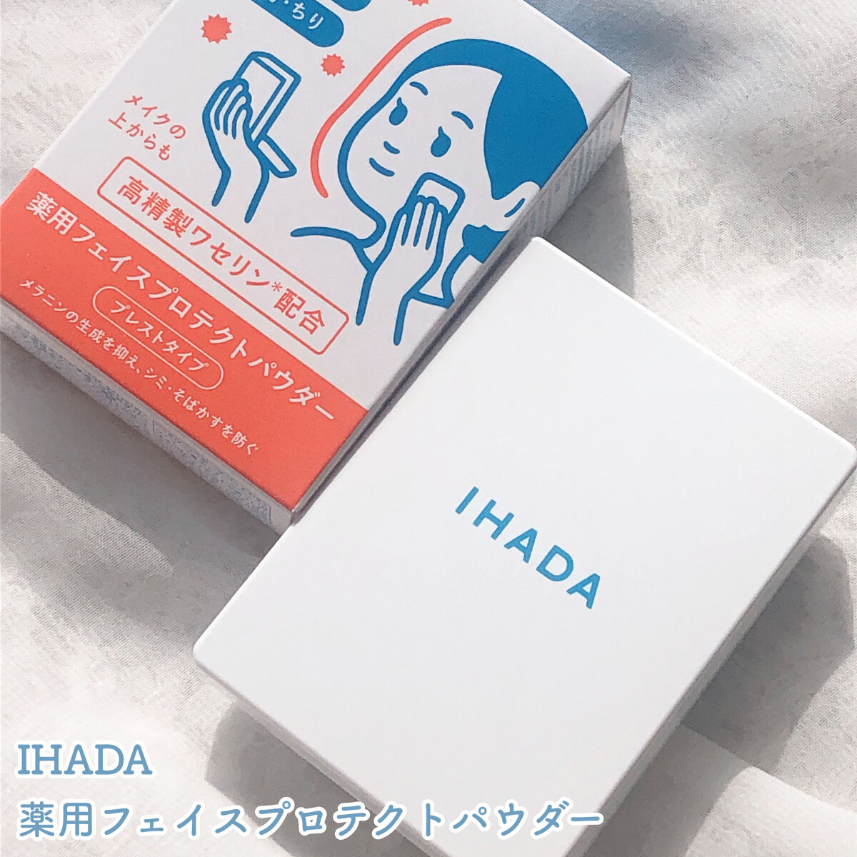 薬用フェイスプロテクトパウダー/IHADA/プレストパウダーを使ったクチコミ（2枚目）