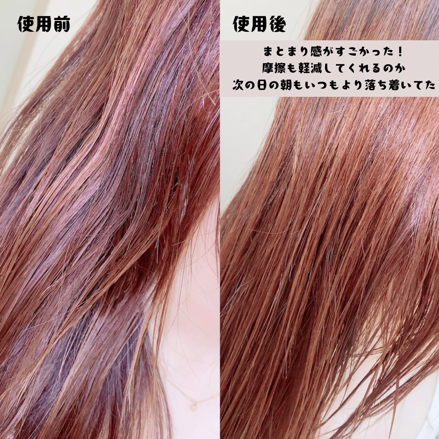 スリープテック リペア シャンプー/ヘアトリートメント/NeNe Night/市販シャンプーを使ったクチコミ(3枚目)