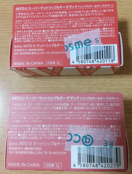 スーパーマットリップ&チークマッド/INTO U/口紅を使ったクチコミ(2枚目)