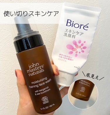 B＆Sモイスチャライジングフォーミングフェイスウォッシュ/john masters organics/洗顔フォームを使ったクチコミ（1枚目）