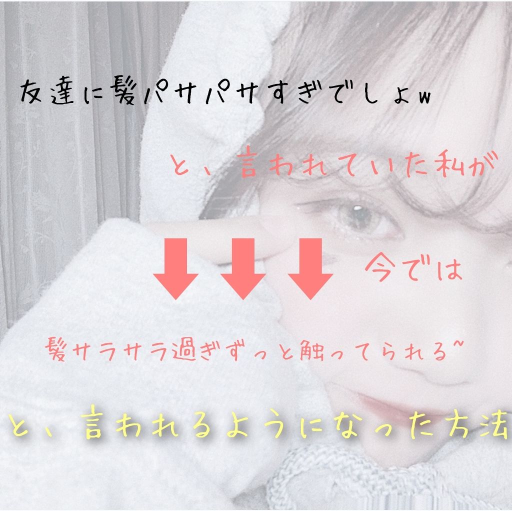 CCオイル/エッセンシャル/ヘアオイルを使ったクチコミ(1枚目)