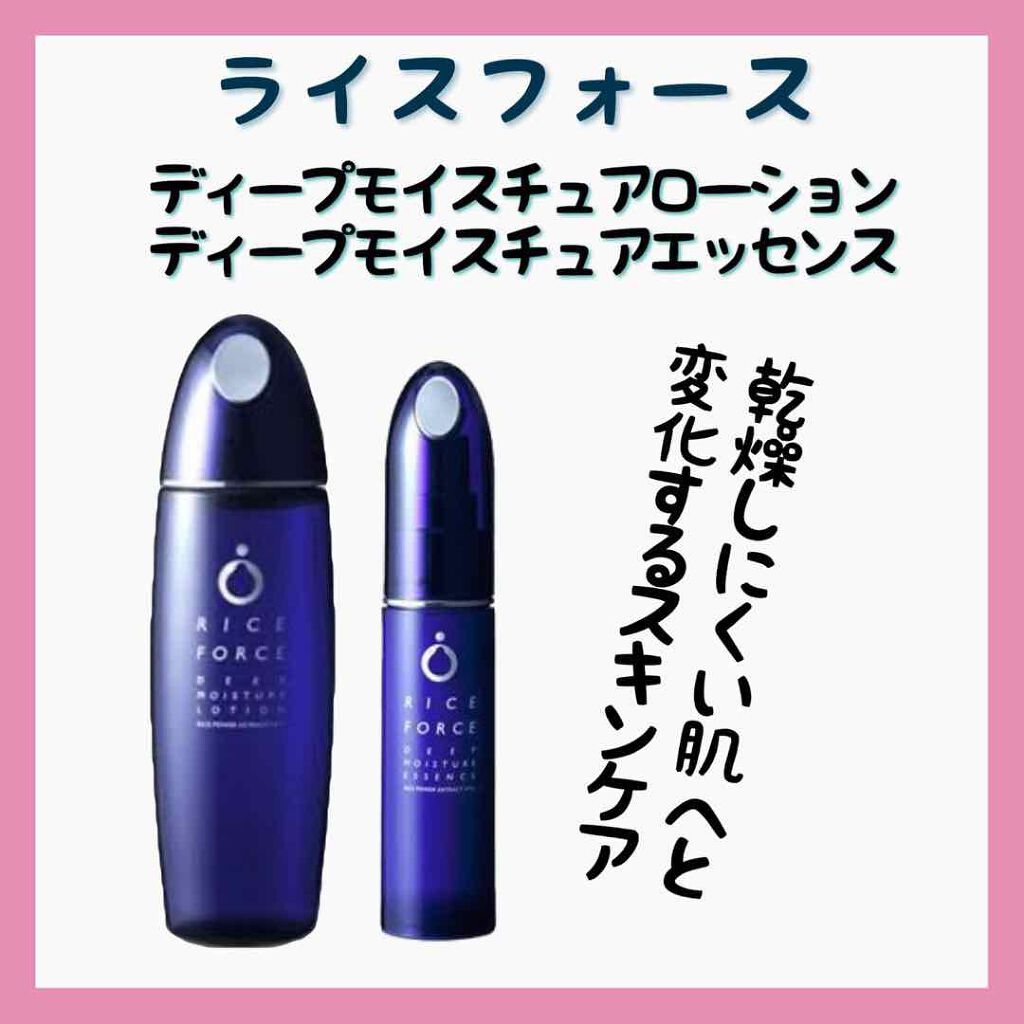 ディープモイスチュアローション/ライスフォース/化粧水を使ったクチコミ（1枚目）